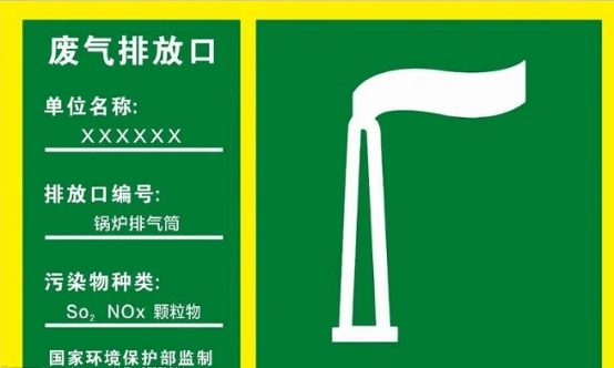 什么是主要排放口？